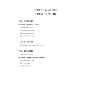 Юрий Александровский