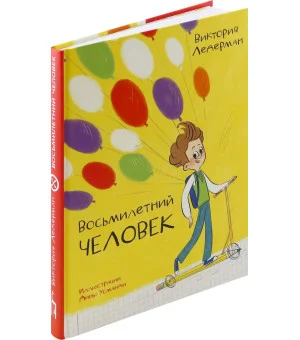 Виктория Ледерман