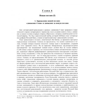 Цянь, Вэнь, У