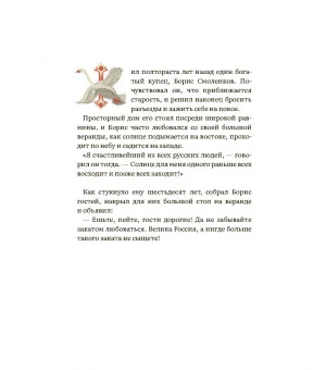 Роберто Пьюмини