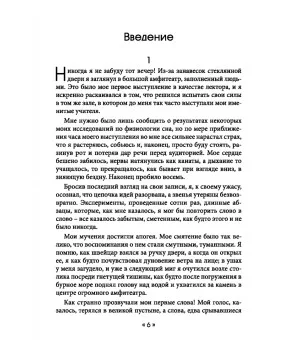 Анжело Моссо