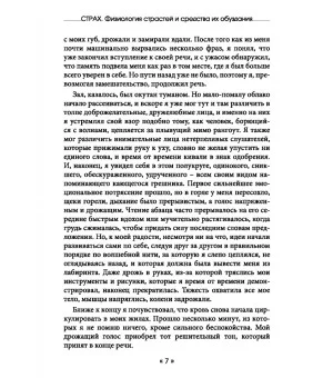 Анжело Моссо