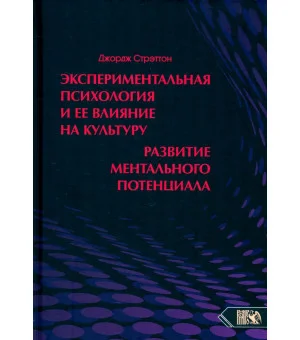 Джордж Стрэттон