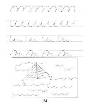 Подготовка к письму. Тетрадь для рисования. Часть 1. Солнечные ступеньки