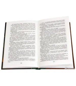 Голова профессора Доуэля. Ариэль