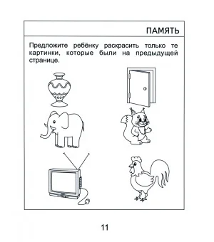 Внимание, память, мышление, мелкая моторика. Для детей 5 лет. Часть 2. Солнечные ступеньки