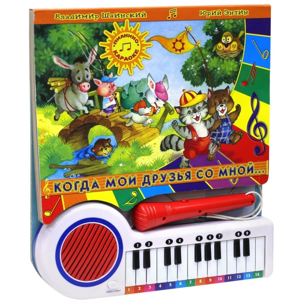 Когда мои друзья со мной Когда мои друзья со мной