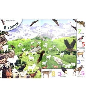 1000 животных с наклейками