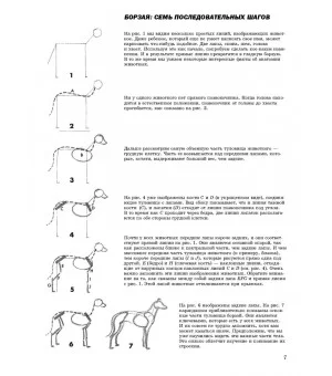 Как рисовать животных