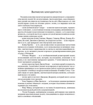 7 Навыков высокоэффективных семей 7 Навыков высокоэффективных семей