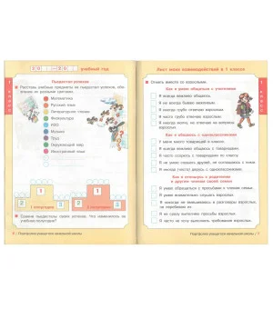 Портфолио учащегося начальной школы + 4 конверта. ФГОС