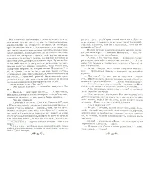 Бежин луг. Муму