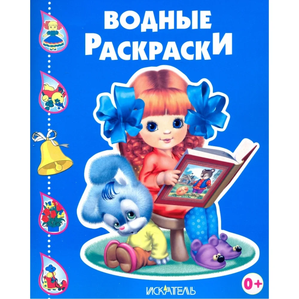 Девочка с книжкой Девочка с книжкой