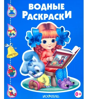 Девочка с книжкой