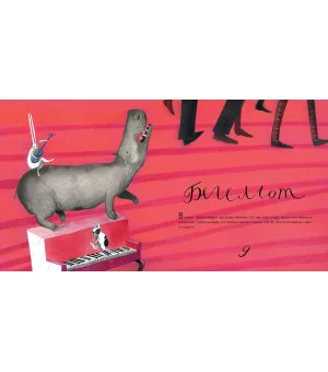 Дрессировщик бутербродов