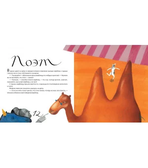 Дрессировщик бутербродов