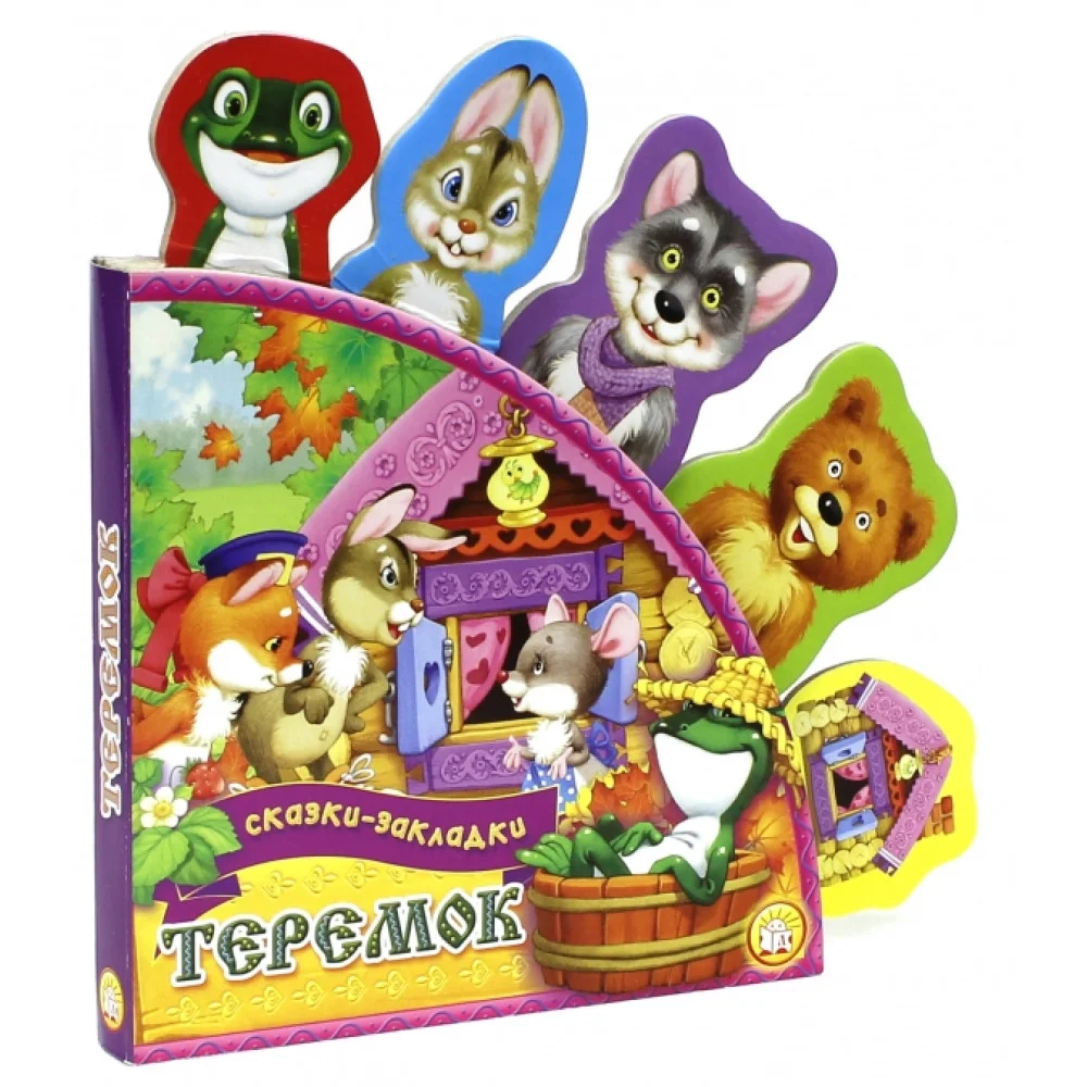 Теремок Теремок