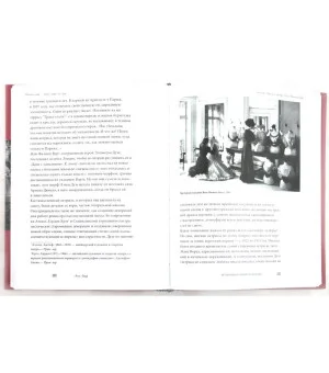 Волшебники парижской моды