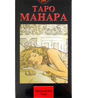 Таро Манара (эротическое таро)