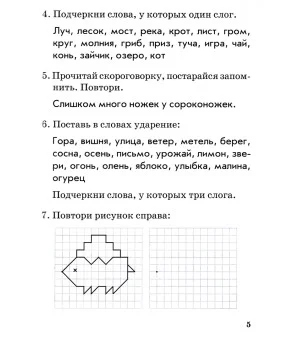 Чтение. 1 класс. Практическое пособие по обучению грамоте в послебукварный период. ФГОС