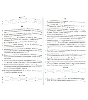 Математические диктанты. 3 класс. Практическое пособие для начальной школы. ФГОС