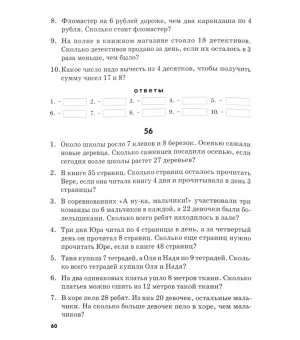 Математические диктанты. 2 класс. Практическое пособие для начальной школы. ФГОС