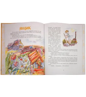 Храбрый сон: рассказы и сказки