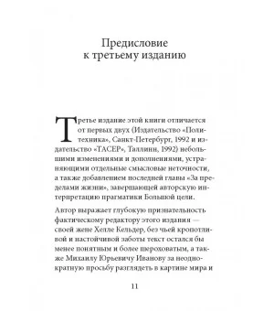 Владимир Тарасов