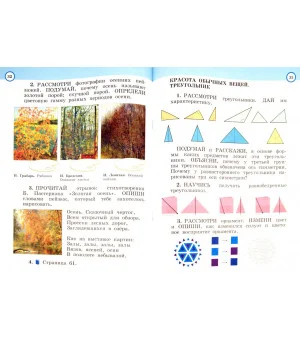 Изобразительное искусство. 1 класс. Рабочая тетрадь к учебнику В. С. Кузина, Э. И. Кубышкиной. ФГОС