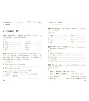 Английский язык. 3 класс. Грамматика. Сборник упражнений к учебнику И.Н. Верещагиной. Часть 2