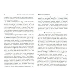 Как дети воспитывают родителей