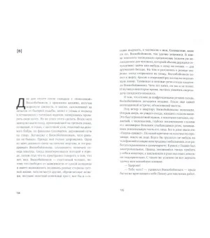 Подарок от неизвестного