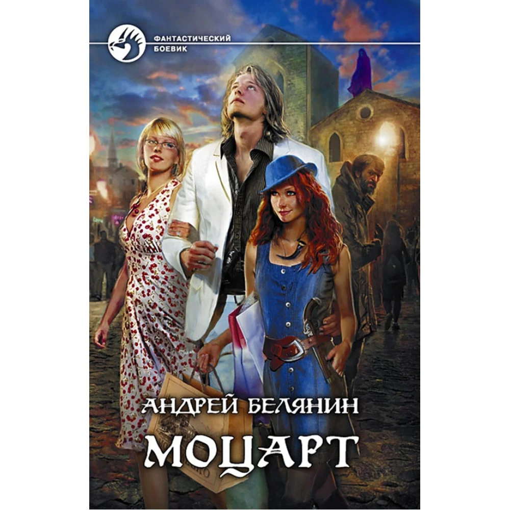 Моцарт Моцарт