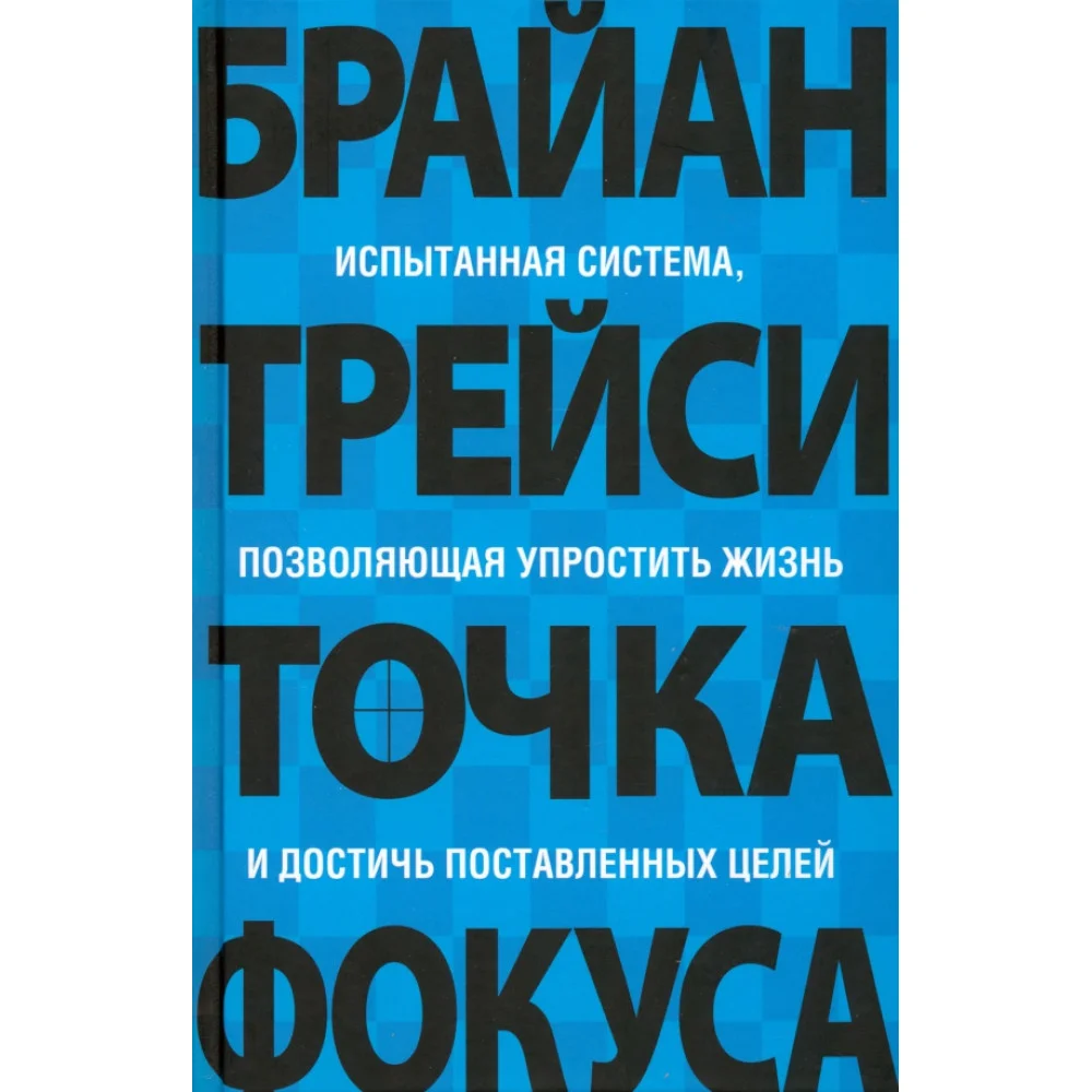 Точка фокуса Точка фокуса
