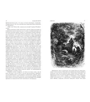 Айвенго. Квентин Дорвард