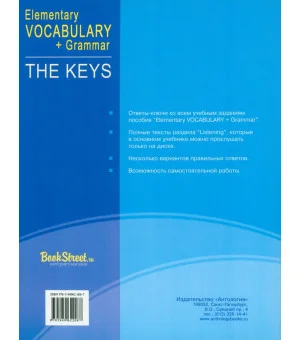 Elementary Vocabulary + Grammar. The Keys for Beginners and Pre-Intermediate Students