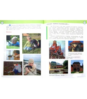 Изобразительное искусство. 3 класс. Рабочая тетрадь