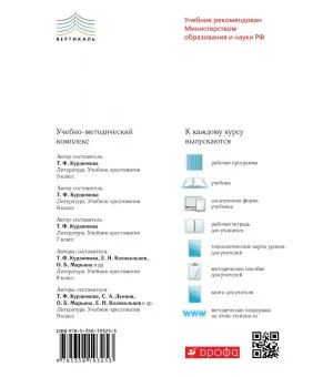 Литература. 5 класс. Рабочая тетрадь. В 2-х частях. Часть 2. ФГОС
