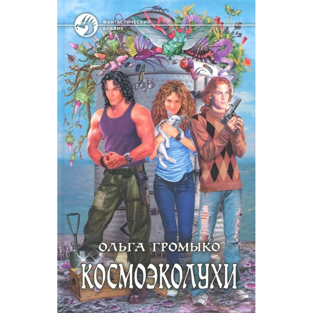 Космоэколухи Космоэколухи