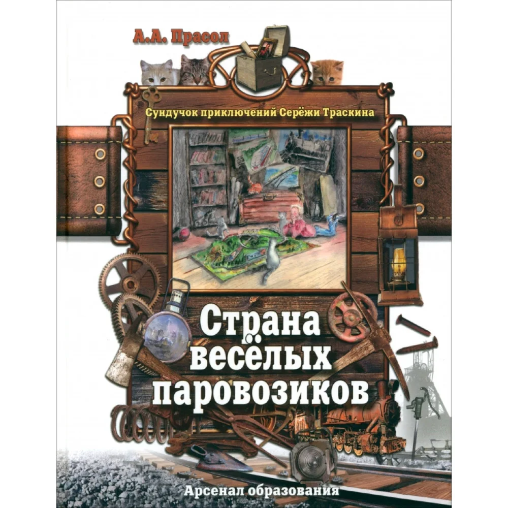 Александр Прасол Александр Прасол