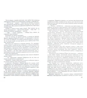 Городок в табакерке