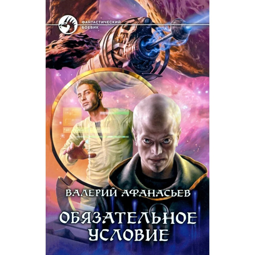Обязательное условие Обязательное условие