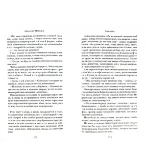 Хорошо, что только раз