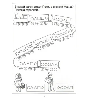 Солнечные ступеньки. Учимся находить по схеме. Развитие зрительно-двигательной координации. 5-6 лет
