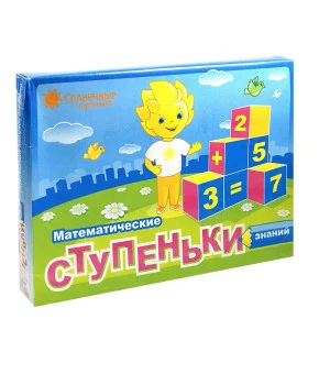 Математические ступеньки знаний. Солнечные ступеньки 9 тетрадей