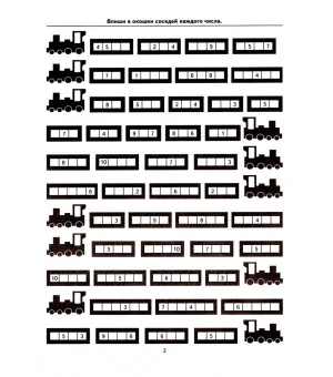 Математика. 1 класс. Тренировочные примеры. Счет в пределах 10. ФГОС