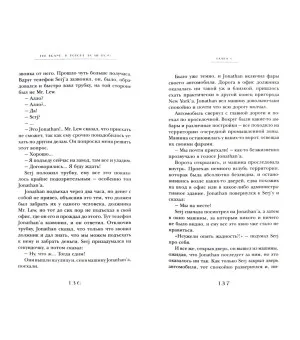 THE BRAND. В погоне за мечтой!