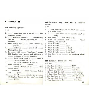 Английский язык. 4 класс. Грамматика. Сборник упражнений к учебнику И.Н. Верещагиной. Часть 2. ФГОС