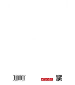 Естествознание. 11 класс. Базовый уровень. Учебник. ФГОС