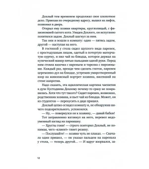 Пирятинские узницы